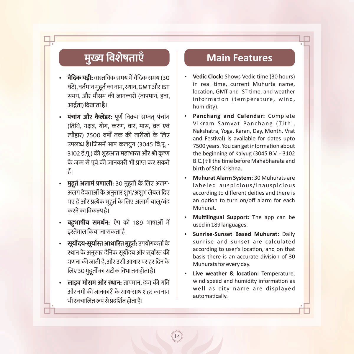 Vikramaditya Vedic Clock Brochure Page 16